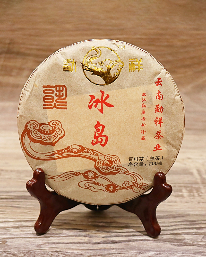 氷島古树茶 冰島古樹生プーアル 中国茶 プーアル茶 - Sazen Tea